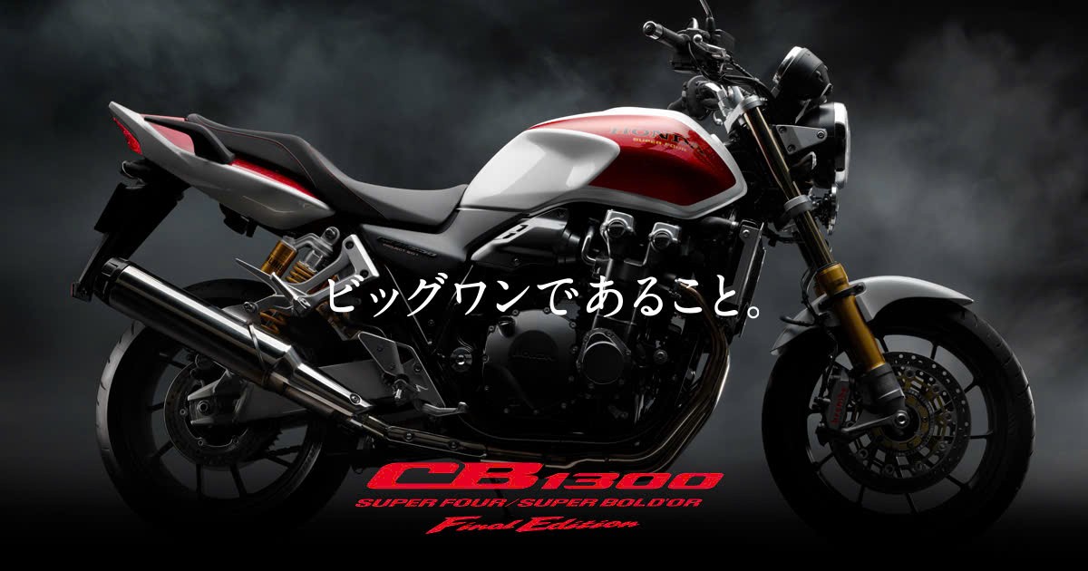 Honda CB1300SF SP Final Edition, Bản Giới Hạn 400 Xe Toàn Cầu tại Đồng Nai