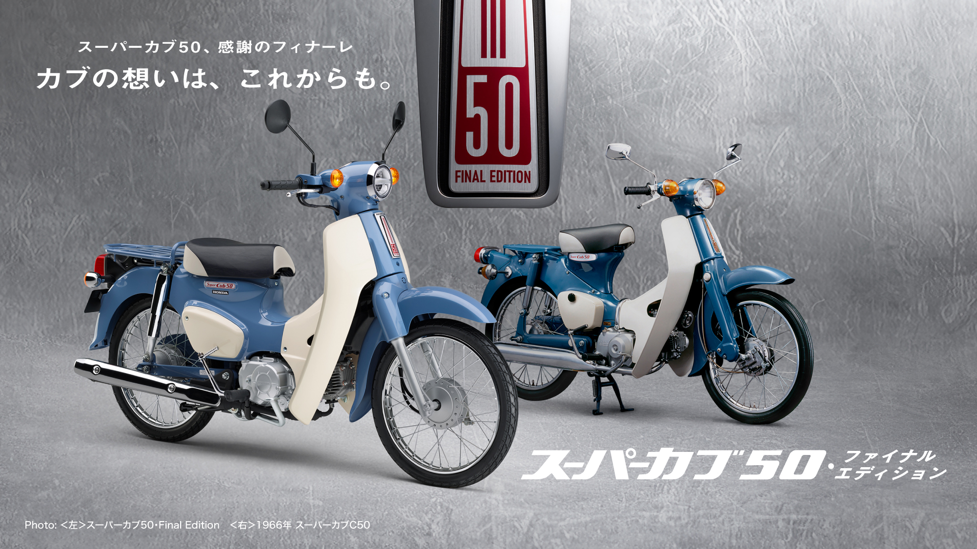 Honda Super 50cc Final Edition, Made In Japan, Siêu Hiếm Ở Đồng Nai