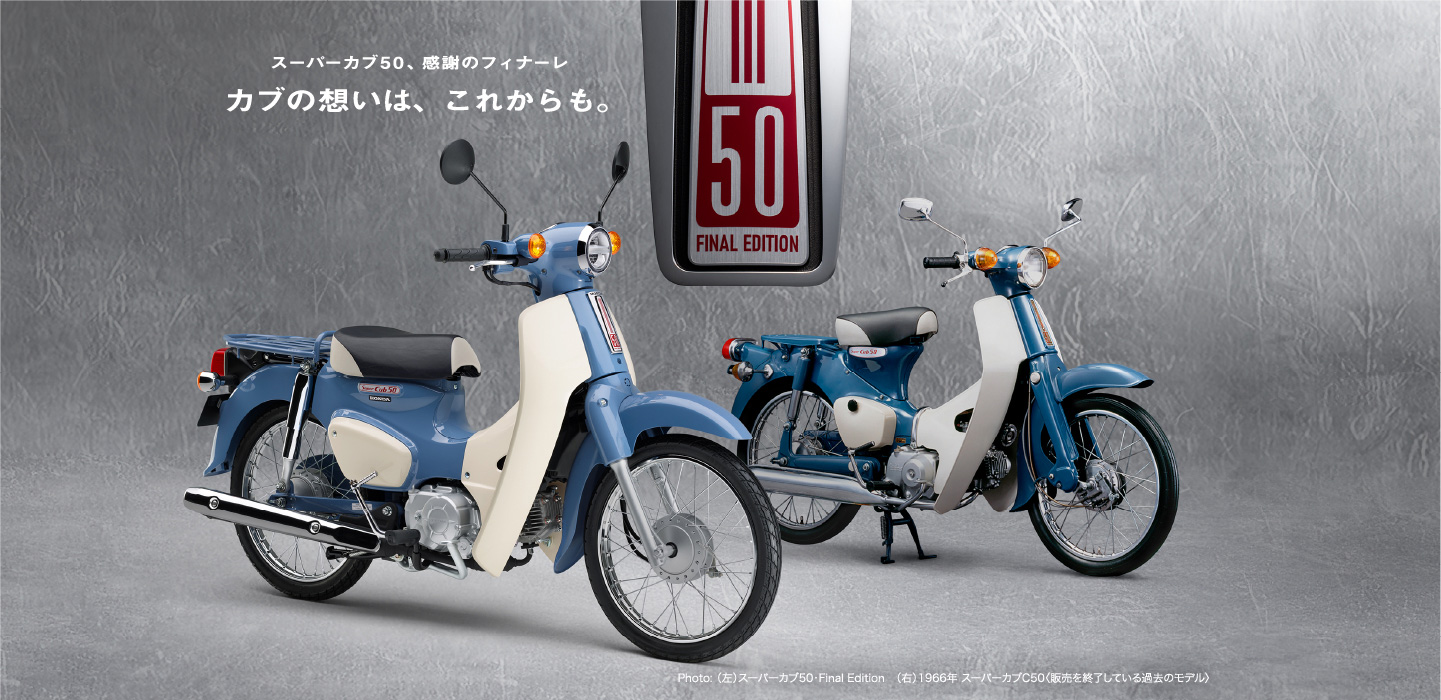 Honda Super 50cc Final Edition, Made In Japan, Siêu Hiếm Ở Đồng Nai