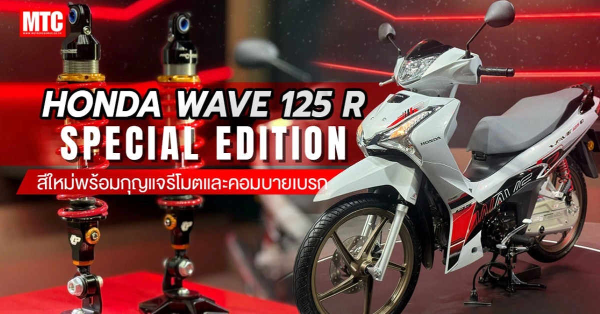 Honda Wave 125 Special Edition 2025 nhập Thái Lan được phân phối tại Đồng Nai